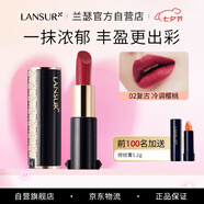 蘭瑟（LANSUR）絲絨鎖色唇膏口紅顯色咬唇妝啞光霧面妝效顯白 2#復(fù)古（姨媽色）