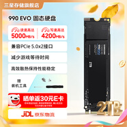 三星（SAMSUNG）990 EVO固態(tài)硬盤PCIe 4.0協(xié)議 兼容PCIe5.0 順序讀速至高5000MB/s 隨機(jī)讀速至高700KIPOS  990 EVO 2T