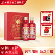 金六福 喜悅禮盒裝 50.8度 綿柔濃香型純糧白酒  中秋送禮 50.8度 500mL 2瓶 禮盒裝 50.8度