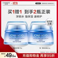 自然堂面霜 抗糖抗皺淡紋緊致提亮滋潤(rùn)保濕修護(hù)面霜護(hù)膚品曹恩齊推薦 【雙11】雪域滋潤(rùn)霜 50g