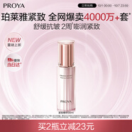 珀萊雅【全新升級】緊致肌密精華液3.0 抗皺緊致 淡化細(xì)紋 精華30ml