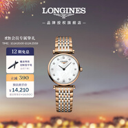 浪琴（LONGINES）瑞士手表 嘉嵐系列 石英鋼帶女表 L42091977