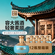 容大53°容大醬酒國際藍258ml半斤裝大曲坤沙醬香型白酒送禮必備 53度 258mL 12瓶 整箱口糧酒