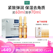 瑪蒂德膚（MartiDerm）夜間煥膚精華安瓶2ml*30支 保濕去角質(zhì) 緊致彈潤 七夕送女友