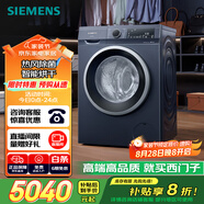 西門子（SIEMENS）10公斤滾筒洗衣機全自動帶烘干帶烘干 洗烘一體 熱風清新 多維立體烘干 湖蘊藍 X14W 家電國家補貼