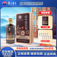 茅臺貴州陳釀（窖藏級）53度 500ml 醬香型白酒  2023年份酒 中秋送禮 53度 500mL 1瓶 【貴州陳釀】23年