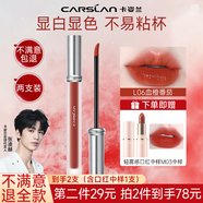 卡姿蘭唇釉不沾杯不掉色防水持久大牌正品唇蜜口紅女適合素顏豆沙色 【水潤(rùn)版L06血橙番茄】明媚顯白