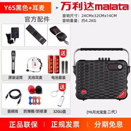 萬(wàn)利達月光寶盒Y5Y6二代三代廣場(chǎng)舞音響戶(hù)外便攜式手提K歌唱藍牙音箱 Y6黑色音響+1話(huà)筒+1耳麥+禮包