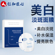 潮玩熊 CHAOWANBEAR煥顏面膜美白補水提亮膚色抗皺修復紙壓縮男女士睡眠修復熬夜保濕 【5盒裝】81%的用戶(hù)選擇，療程