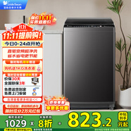 小天鵝（LittleSwan）8公斤波輪洗衣機全自動 大容量 家用專業(yè)除螨健康免清洗 節(jié)能脫水甩干快洗 一級能效國家補貼20% 直驅(qū)變頻波輪 TB80V26DT