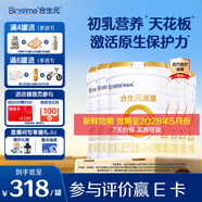 合生元（BIOSTIME）派星2段嬰幼兒配方奶粉6-12個月 【店內(nèi)熱賣推薦】800g*6罐