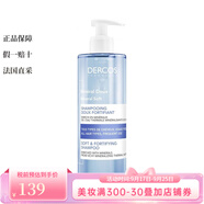 薇姿（VICHY）DERCOS洗發(fā) 溫泉水舒緩洗發(fā)水400ml 所有發(fā)質(zhì)