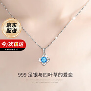 mini&yaya999足銀四葉草項鏈女吊墜女生日紀念日七夕情人節(jié)禮物送女友老婆 【999足銀藍鋯】配送玫瑰花禮盒