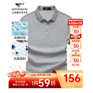 七匹狼短袖T恤男夏季商務(wù)保羅衫POLO冰爽抗菌翻領(lǐng)打底衫男裝冰絲涼感 004(花灰)-7A抗菌 M (165)