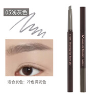 伊蒂之屋（ETUDE HOUSE）雙頭眉筆 極細(xì)防水不脫色自然持久眉粉眉初學(xué)者學(xué)生女 05淺灰色 韓版 0.25g