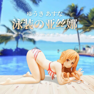 刀劍神域 趴姿亞絲娜手辦公仔手機支架 車(chē)載機箱桌面美少女擺件 亞絲娜