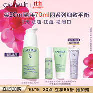 歐緹麗小綠瓶精華液30ML控油祛痘混油油皮美膚精華敏感肌 生日禮物