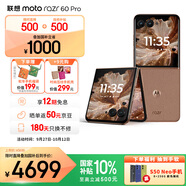 摩托羅拉【國(guó)家補(bǔ)貼】聯(lián)想moto razr 60 pro 4英寸AI大外屏 5000萬雙主攝 第六代折疊屏手機(jī) 12GB+256GB 摩卡慕斯 官方標(biāo)配