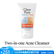 露得清（Neutrogena）潔面乳面膜二合一清潔毛孔祛痘 去除油脂雜質(zhì)清爽適合痘痘肌 125ml 125ml