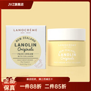 ZZH【官方】新西蘭原裝蘭欄儂綿羊油保濕補水滋潤面霜澳洲Lanocreme 混合偏敏感性膚質(zhì) 膠原蛋白面霜