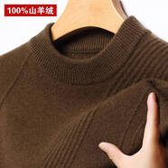 鹿王（KING DEER）2025新款山羊絨衫男加厚半高領(lǐng)中年爸爸裝提花保暖毛衣 茶咖 L 175碼
