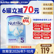 荷蘭牛欄（Nutrilon）2345段諾優(yōu)能嬰幼兒配方牛奶粉HMO+益生元DHA全階段奶粉原裝進(jìn)口 5段1罐(800g) 效期26年（7-10）