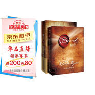 【贈錦鯉帆布包+束口袋】 魔力+秘密 朗達拜恩The Secret 吸引力法則 成功學正能量女性人生哲學勵志書籍暢銷書