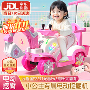 貝趣兒童電動(dòng)挖掘機(jī)可坐人可挖土2-9歲可騎3-6男孩玩具六一兒童節(jié)禮物 公主粉【電挖臂+遙控+推桿大靠背 大型遙控挖機(jī)小孩寶寶電動(dòng)車