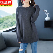 恒源祥羊·毛衫女中長(cháng)款大碼毛衣2026秋冬款寬松內搭加絨套頭打底針織衫 灰色 S 80-95斤