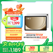三星 Samsung【國家補貼】A9+ 11英寸平板電腦/大屏/學(xué)生學(xué)習游戲辦公平板 8G+128GB 星系銀WIFI