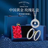 中國黃金（CHINA GOLD）PT950鉑金莫比烏斯情侶對戒簡(jiǎn)約款戒指新年實(shí)用生日禮物送女友 爆款套裝【織夢(mèng)網(wǎng)項鏈+情侶對戒】+玫瑰禮盒