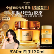 歐萊雅[唐嫣推薦]小蜜罐輕盈保濕面霜60ml官方正品補(bǔ)水護(hù)膚品中秋禮物