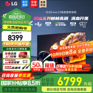 LG C5 電視2025年新品42/48/55/65/77/83英寸OLED屏幕智能游戲電視AI音畫調(diào)節(jié)薄4K高清電視【浙江】 48英寸 新能效C5【電競(jìng)高刷低延遲】