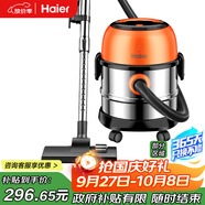 海爾（Haier）桶式吸塵器家用美縫干濕吹多用大容量大吸力大功率不銹鋼工業(yè)開(kāi)荒吸塵器HZ-T715