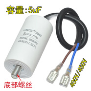 適用LG三星電冰箱冰柜壓縮機(jī)啟動運行電容器配件大全啟動電容通用 5uF底部螺絲