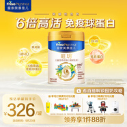 美素佳兒（Friso）皇家旺玥兒童營養(yǎng)奶粉3周歲以上兒童罐裝800g?含優(yōu)量DHA