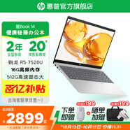 惠普（HP）星Book14 銳龍版 輕薄本 可選星Book15大屏辦公學(xué)生網(wǎng)課Pro商務(wù)筆記本電腦 【高顏值便攜】星 Book14英寸 【熱銷爆款】R5 16G 512G 護眼全面屏