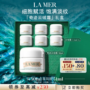 海藍(lán)之謎（LA MER）奇跡云絨霜30ml修護(hù)緊致面霜護(hù)膚品套裝化妝品中秋禮盒生日禮物女