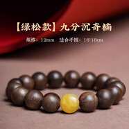 古木匠越南芽莊白奇楠沉香手串男士高端棋楠沉香木老料佛珠手鏈女九分沉 12mm九分沉奇楠沉香【蜜蠟款】