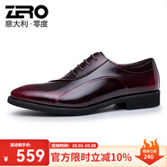 零度尚品男鞋皮鞋 秋季新品男士皮鞋低幫舒適英倫商務(wù)鞋潮流頭層牛皮鞋子 A73218酒紅色 38