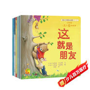 暖房子經(jīng)典繪本第6輯美好篇0-3歲到3-4-5-6歲幼兒園繪本閱讀睡前故事書共6冊