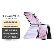 榮耀Magic V Flip2 小折疊屏 國家補(bǔ)貼 AI 2億寫真自拍 5500mAh青海湖電池 12+256晨曦紫 拍照 5G手機(jī)
