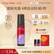 萃樂活（trilogy）匿時淡紋眼部滾珠精華油8ml抗皺緊致禮物