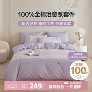 多喜愛床上四件套純棉床單被套床上雙人ins風被罩床罩1.5米床203*229cm