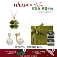 翡拉拉（fellala）新品「幸運四葉草」系列項鏈設計感鏤空吊墜高級感鎖骨鏈新年禮物 禮盒