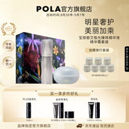 寶麗進(jìn)口碧艾BA極光臻珠精華液50g面部精華護膚生日禮物送女友 碧艾極光臻珠精華液精華霜套裝