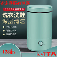 長(cháng)虹陽(yáng)光長(cháng)虹小型單桶半自動(dòng)殺菌嬰兒宿舍嬰兒微脫水干燥機洗衣機 5kg洗衣＋洗鞋(綠色)