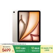 Apple/蘋果iPad Air 11英寸 M3芯片2025年款 平板電腦 (512GB WLAN版)星光色