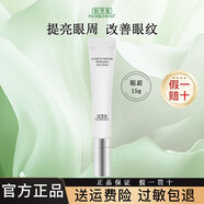 佰草集新七白精華水美白祛斑水乳套裝去黃提亮改善暗沉護膚品旗艦正品 新七白美白眼霜15g