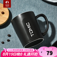 特美刻（TOMIC）陶瓷杯創(chuàng)意馬克杯大容量咖啡杯帶蓋男女士牛奶杯情侶水杯子帶蓋 黑色帶蓋 400ml